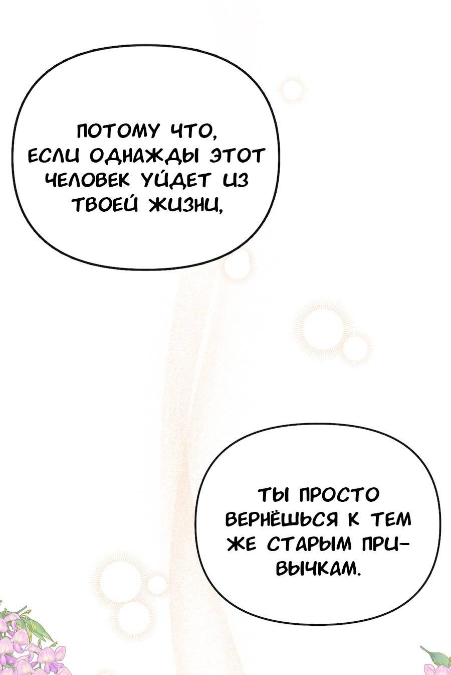 Манга Золотое сечение - Глава 15 Страница 57