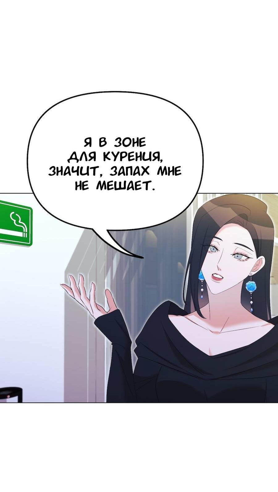 Манга Золотое сечение - Глава 15 Страница 48