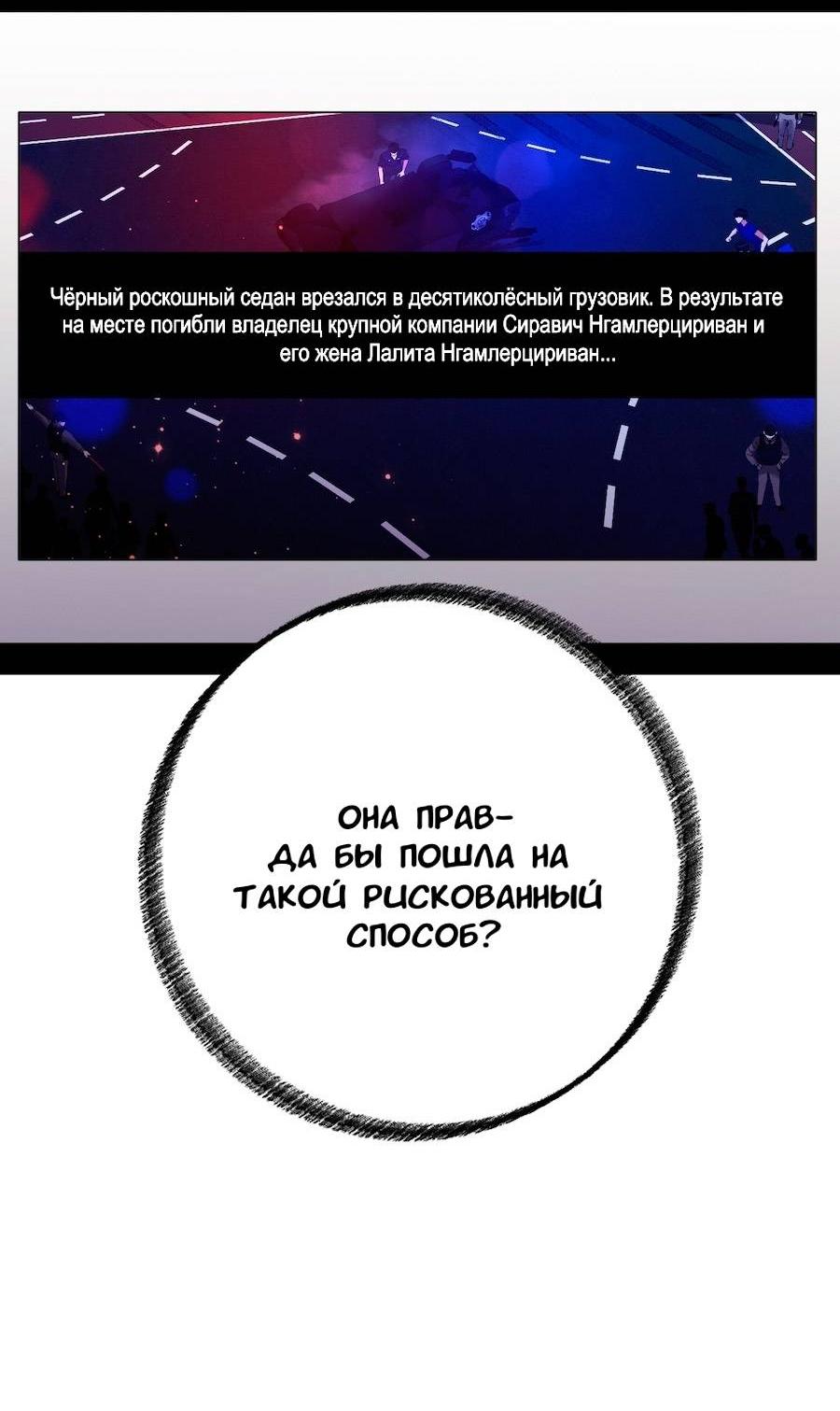 Манга Золотое сечение - Глава 14 Страница 20