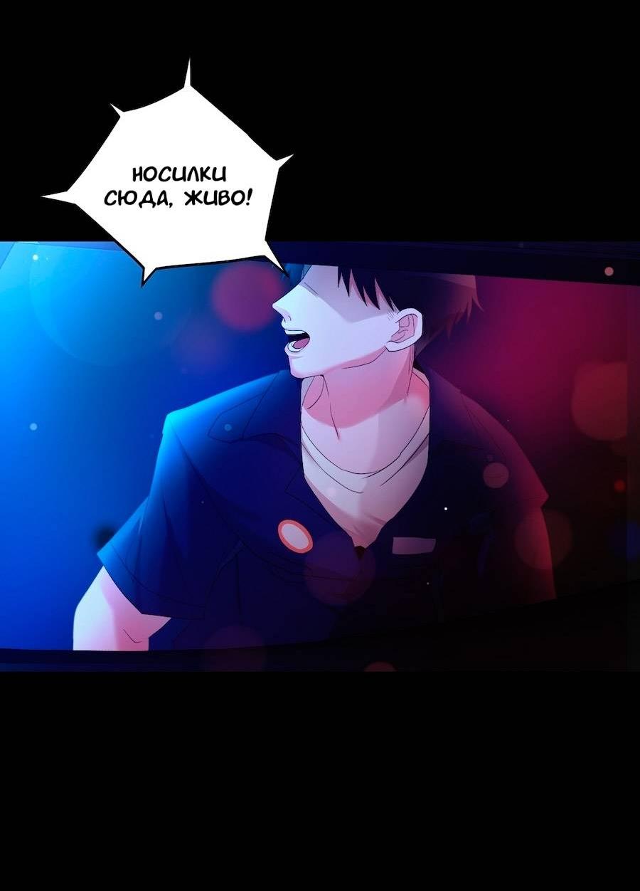 Манга Золотое сечение - Глава 14 Страница 11