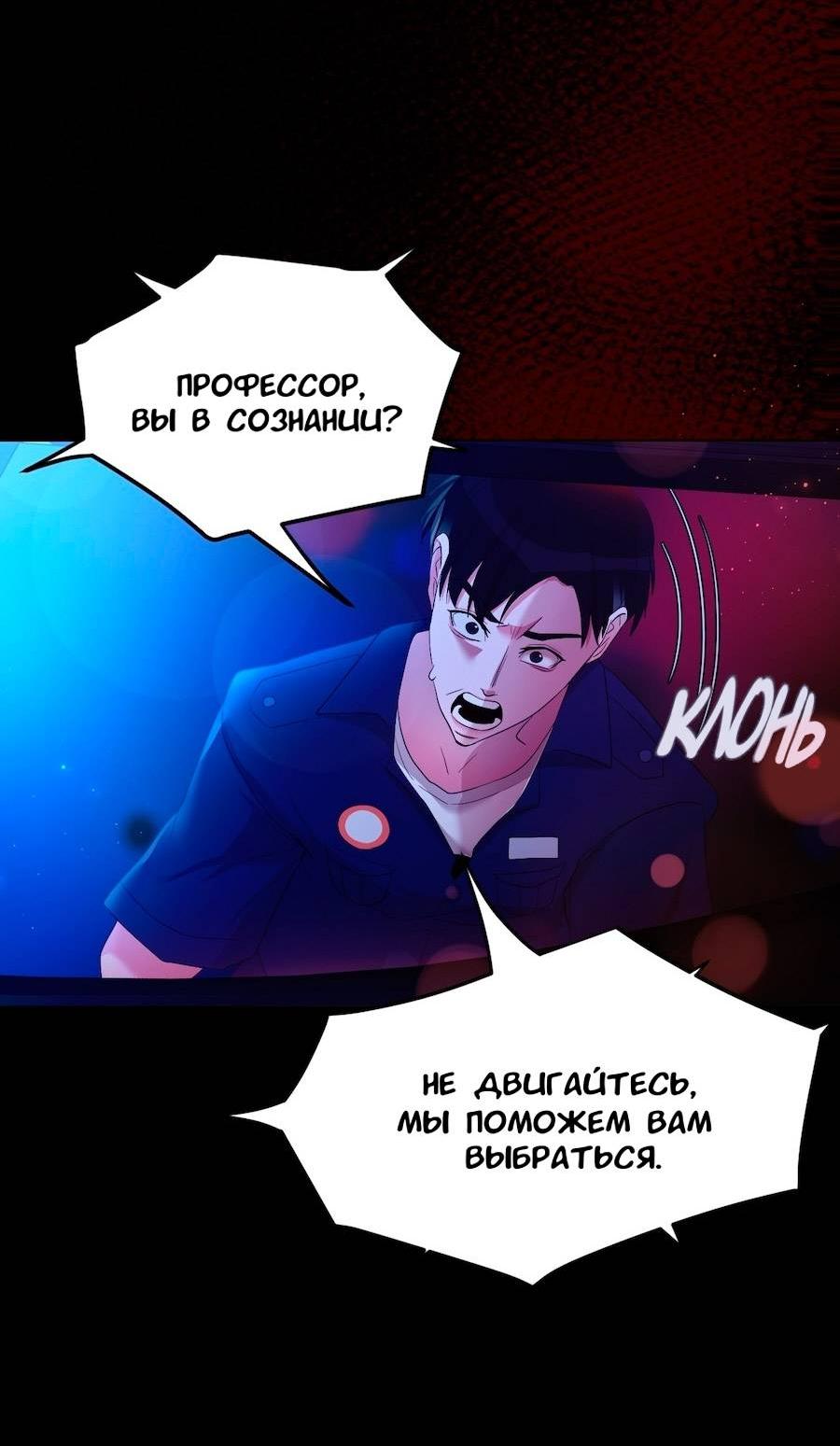 Манга Золотое сечение - Глава 14 Страница 9