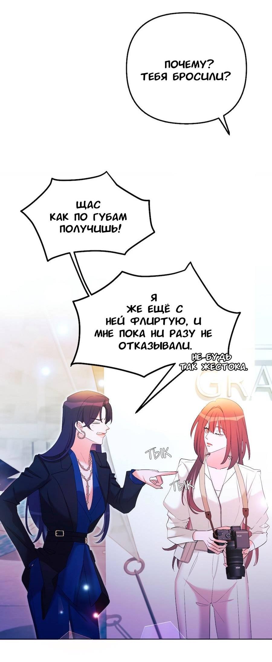 Манга Золотое сечение - Глава 14 Страница 49