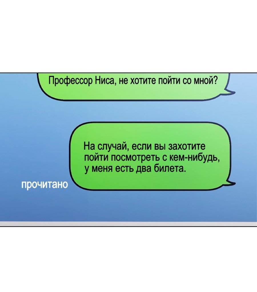 Манга Золотое сечение - Глава 14 Страница 34