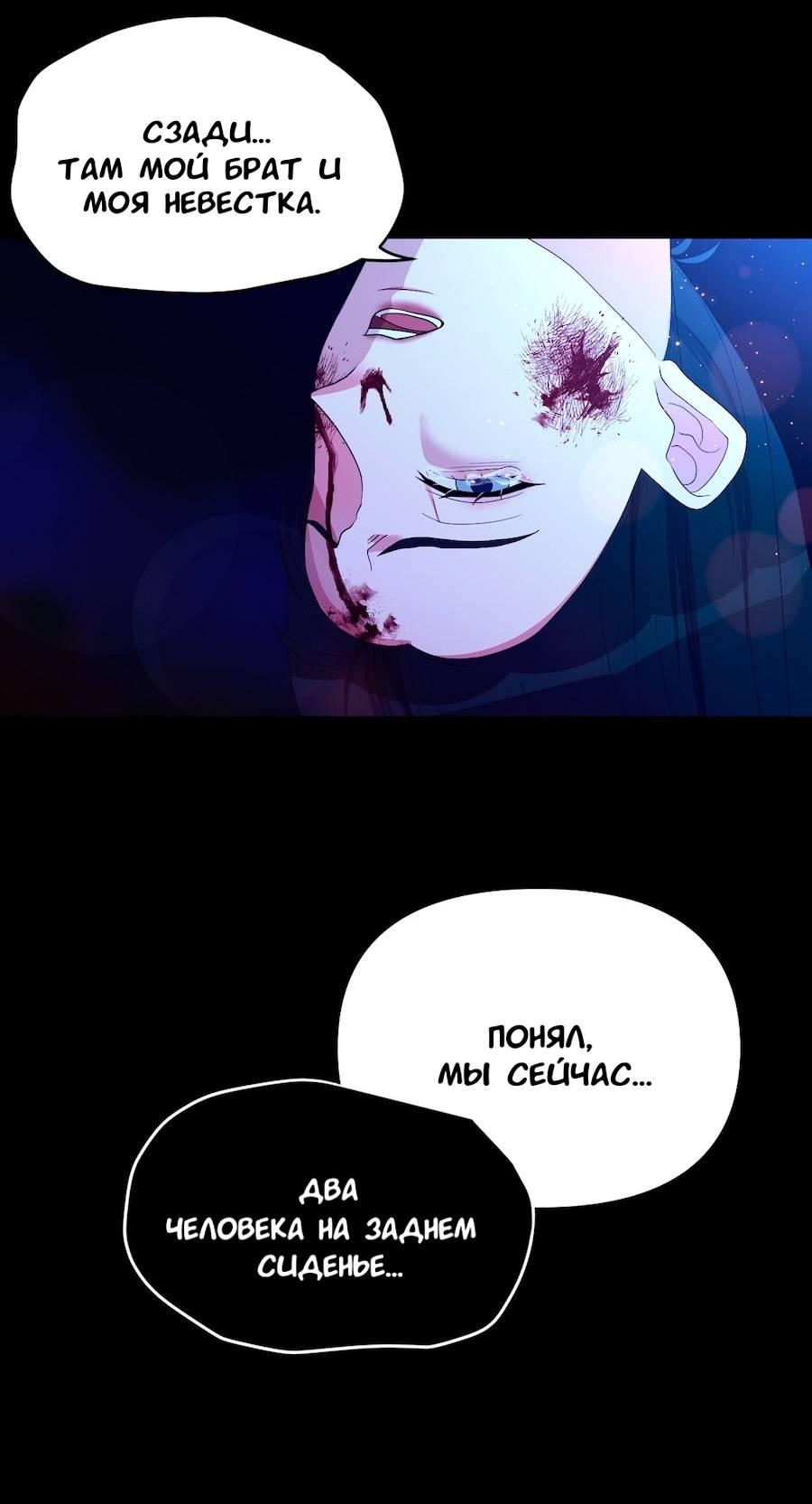 Манга Золотое сечение - Глава 14 Страница 14