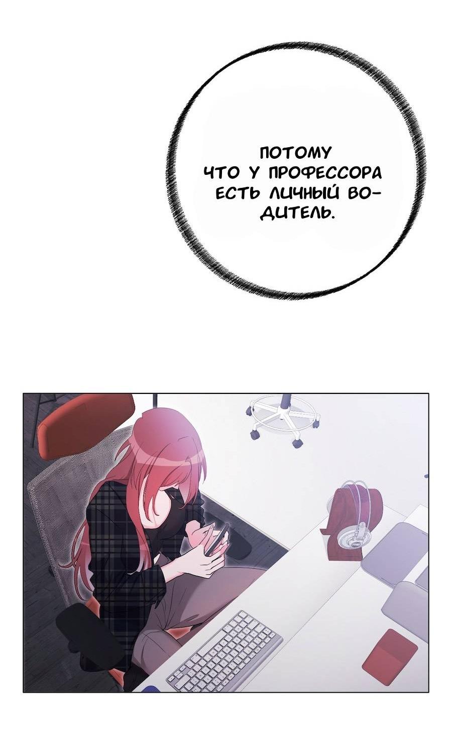 Манга Золотое сечение - Глава 14 Страница 25