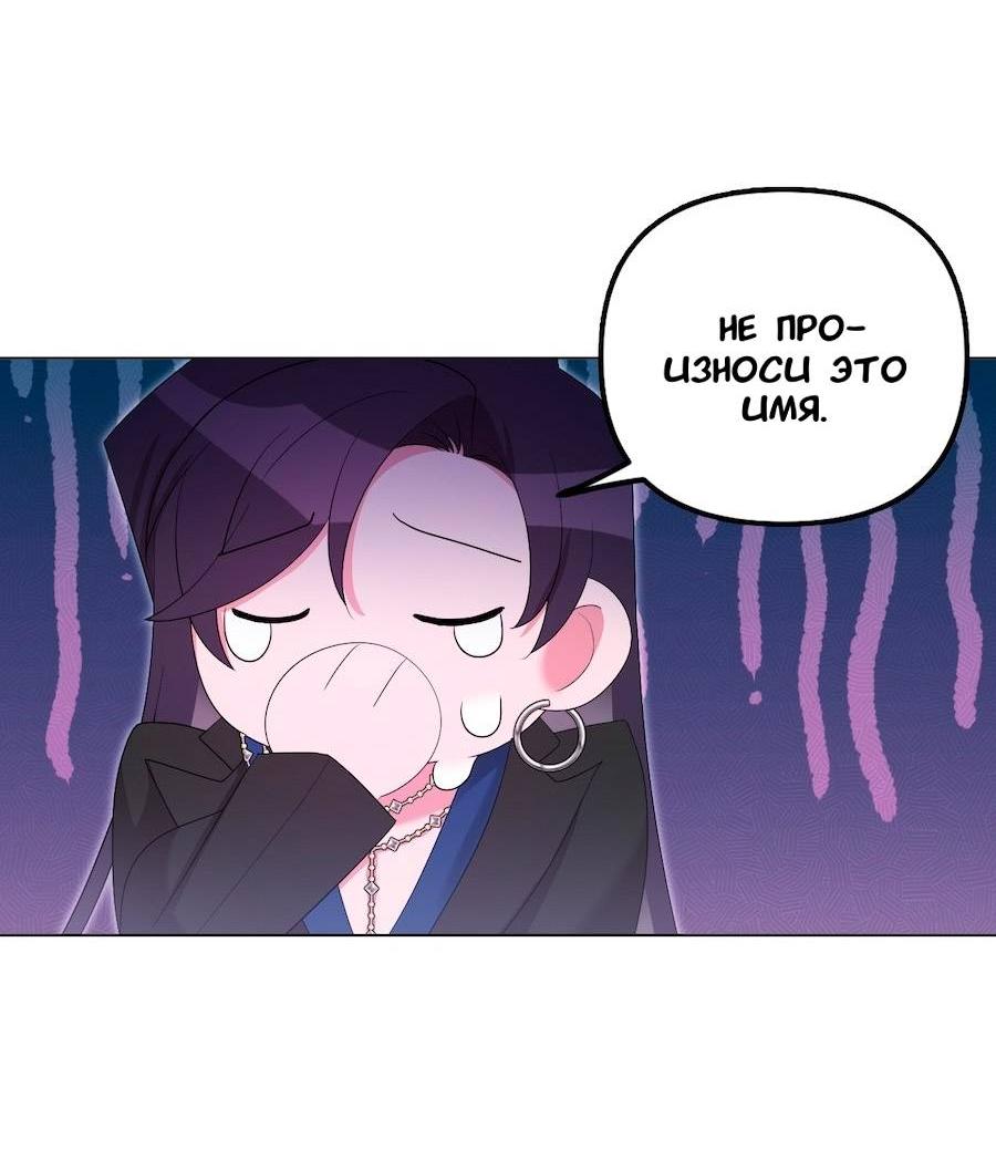 Манга Золотое сечение - Глава 14 Страница 48