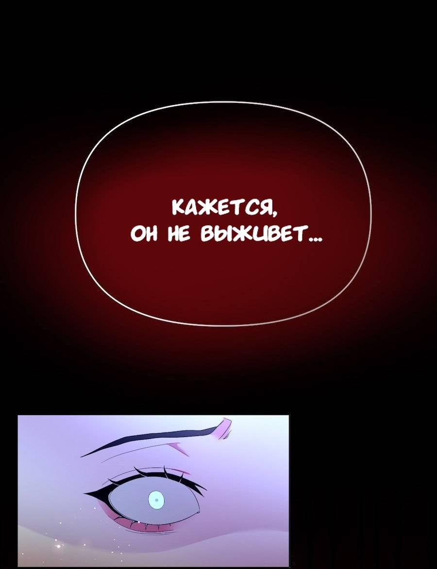 Манга Золотое сечение - Глава 14 Страница 15