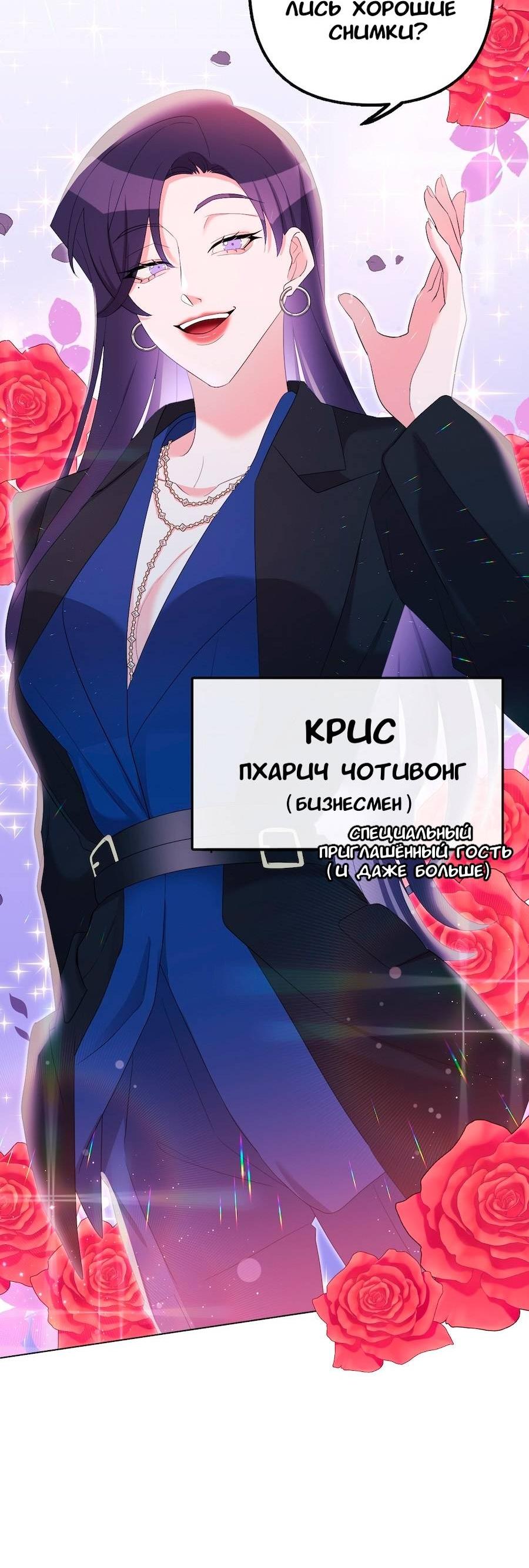 Манга Золотое сечение - Глава 14 Страница 46