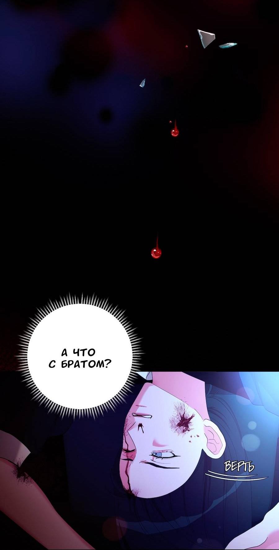 Манга Золотое сечение - Глава 14 Страница 7