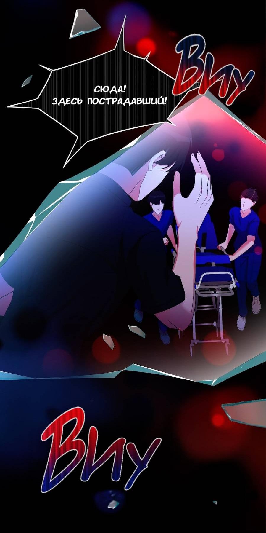 Манга Золотое сечение - Глава 14 Страница 4