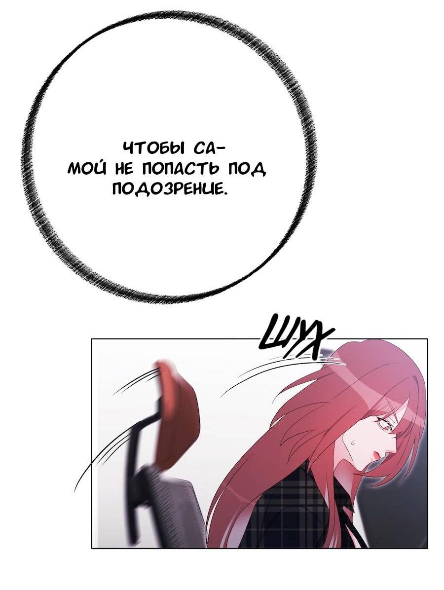 Манга Золотое сечение - Глава 14 Страница 24