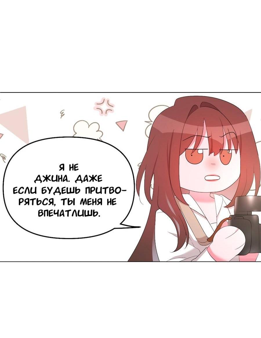 Манга Золотое сечение - Глава 14 Страница 47