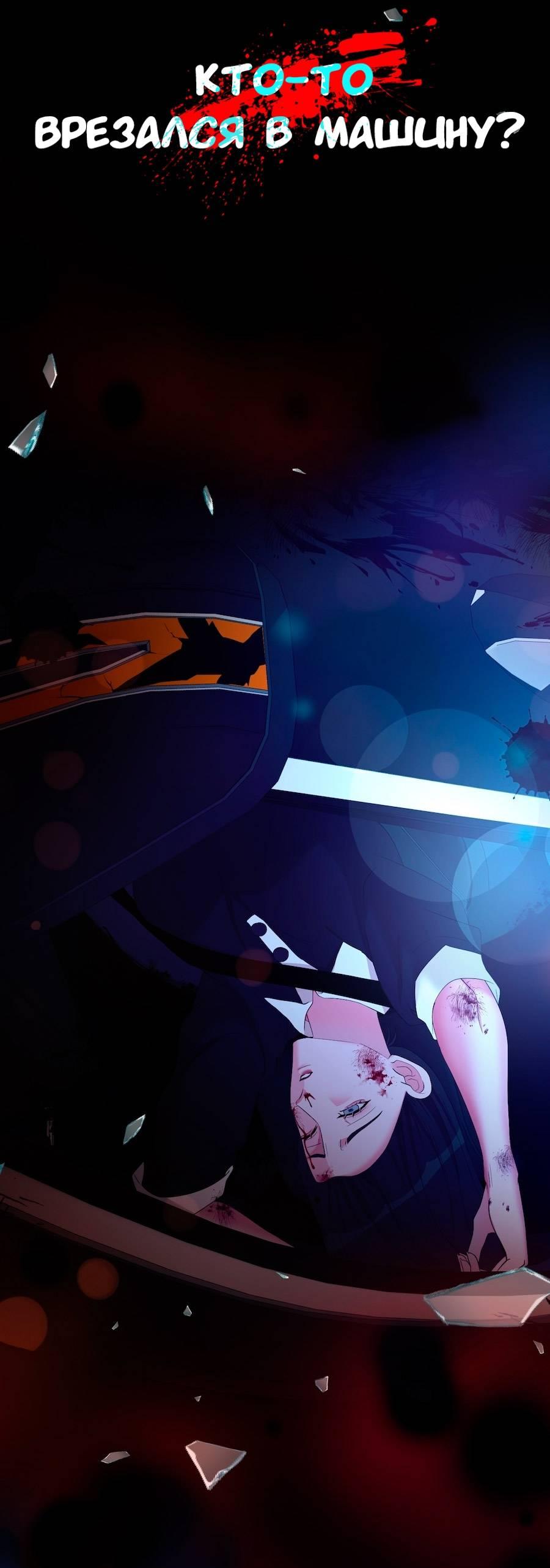 Манга Золотое сечение - Глава 14 Страница 6