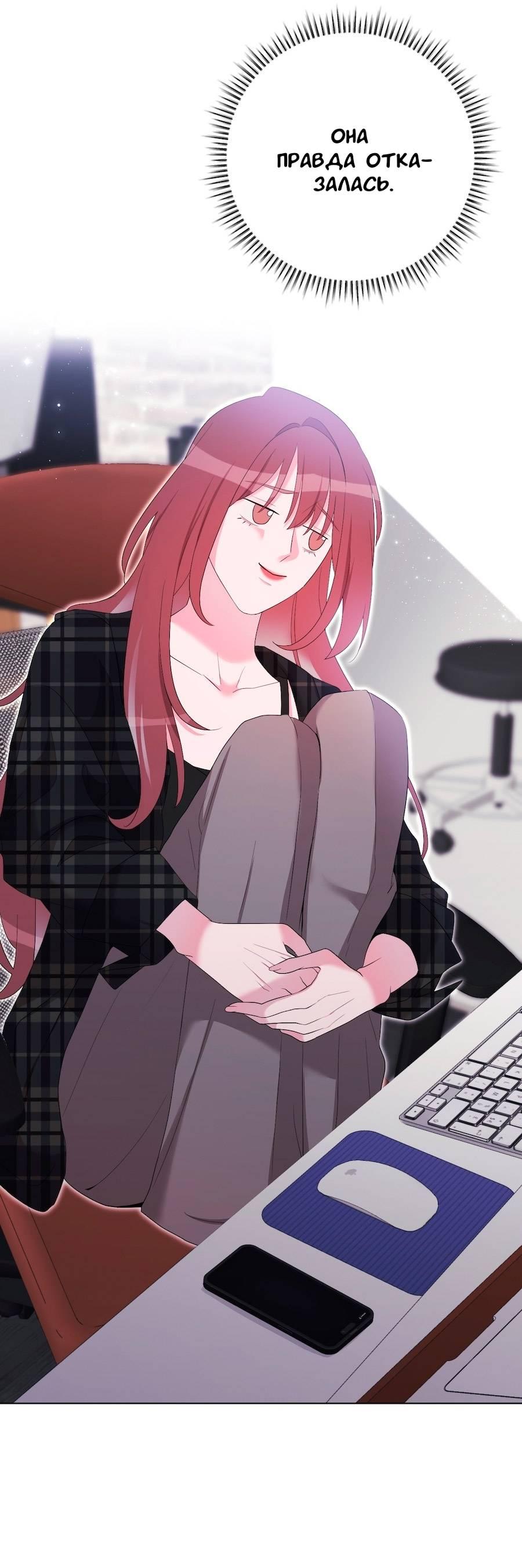 Манга Золотое сечение - Глава 14 Страница 37