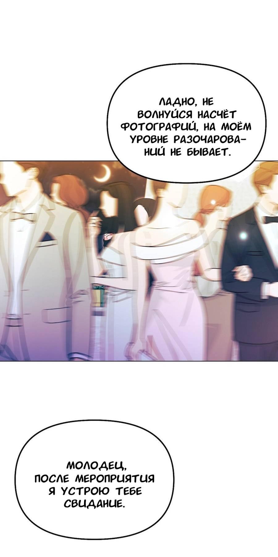 Манга Золотое сечение - Глава 14 Страница 51