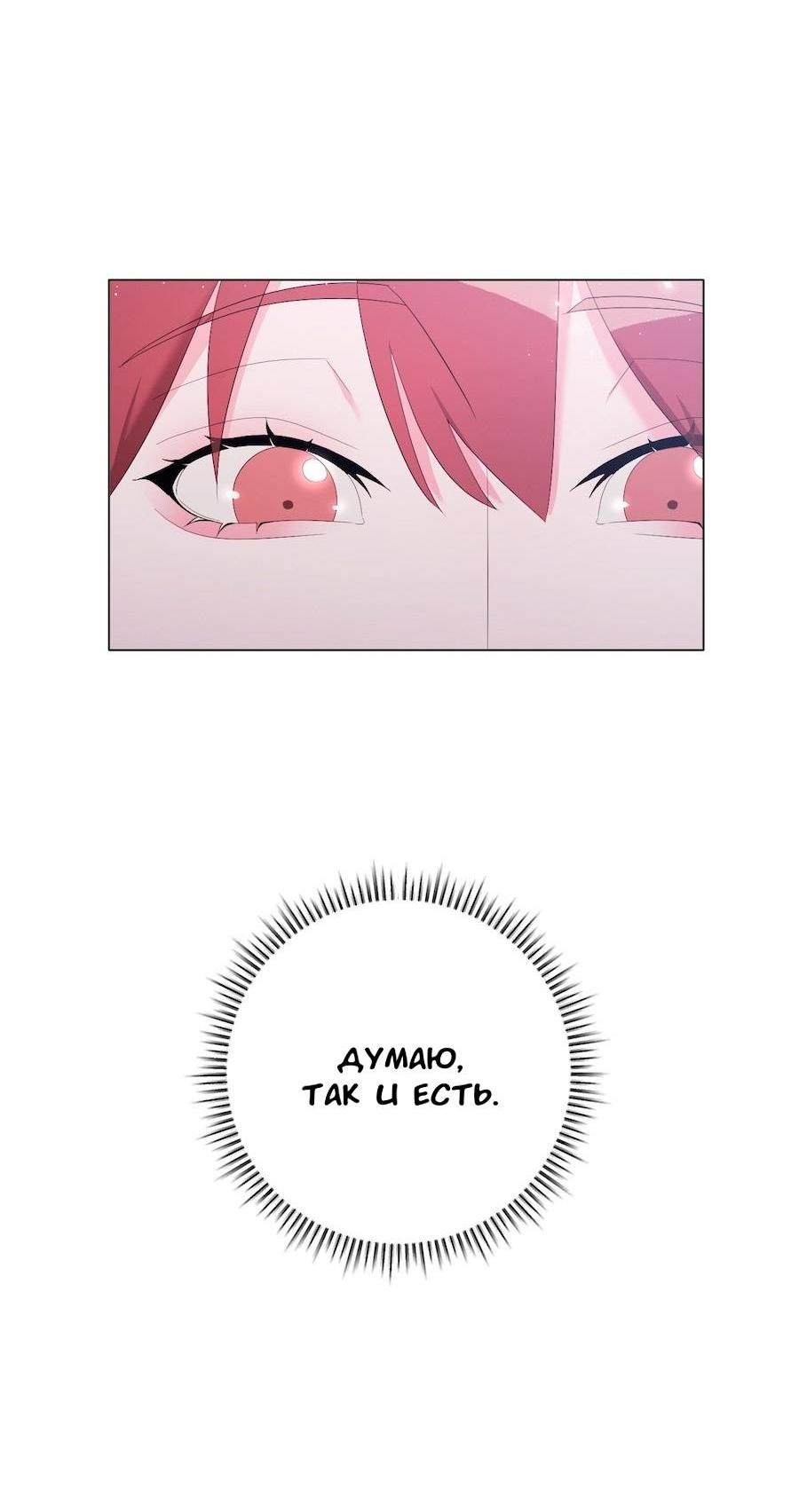 Манга Золотое сечение - Глава 14 Страница 33