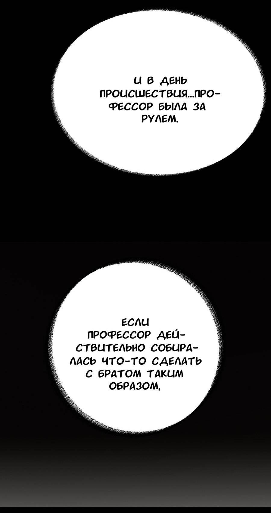 Манга Золотое сечение - Глава 14 Страница 19