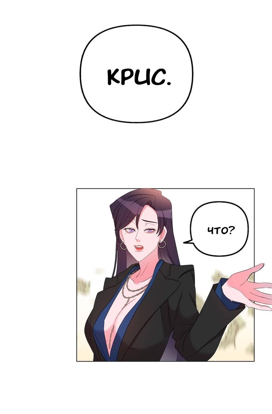 Манга Золотое сечение - Глава 14 Страница 56