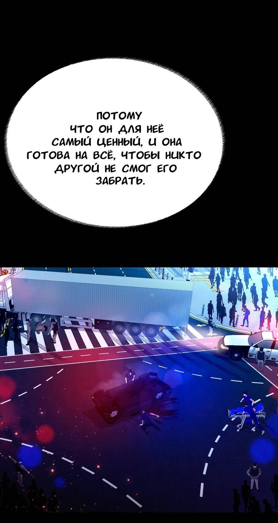 Манга Золотое сечение - Глава 14 Страница 18