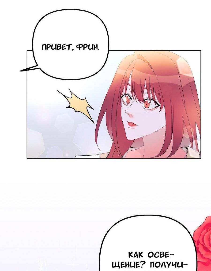 Манга Золотое сечение - Глава 14 Страница 45