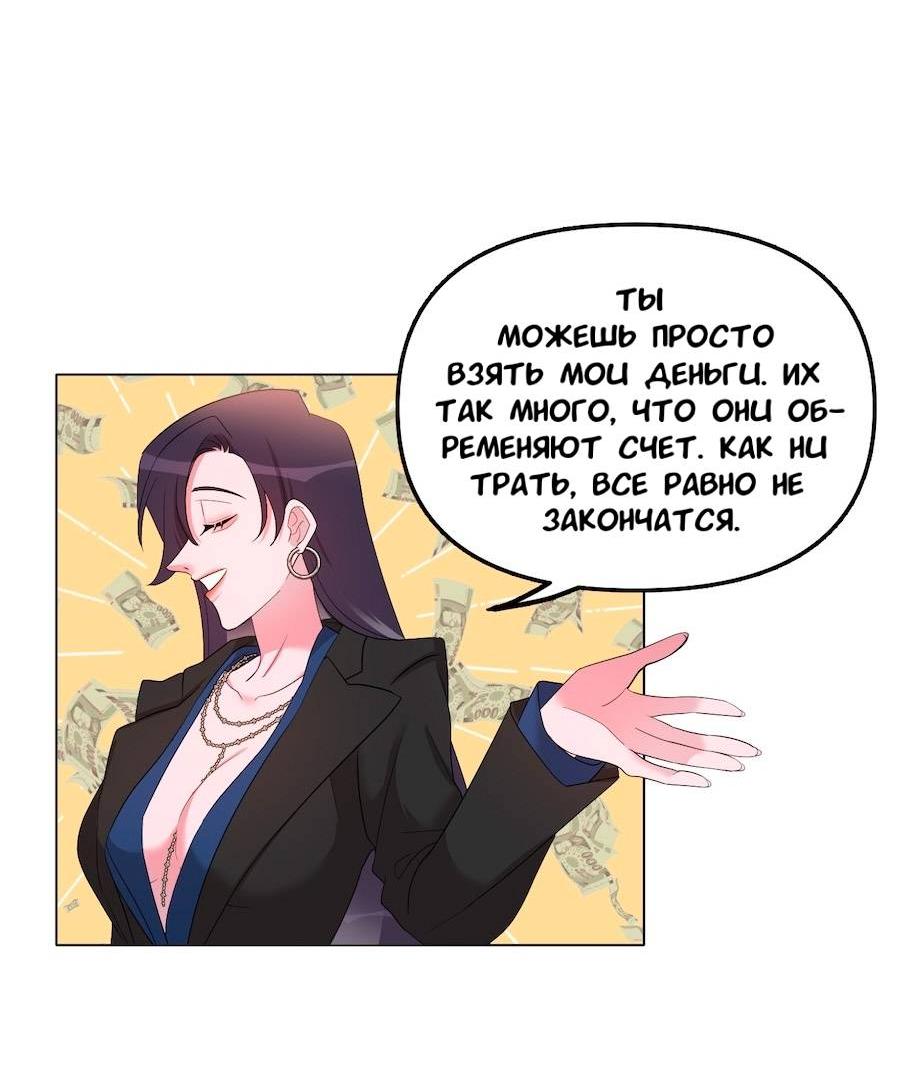 Манга Золотое сечение - Глава 14 Страница 55