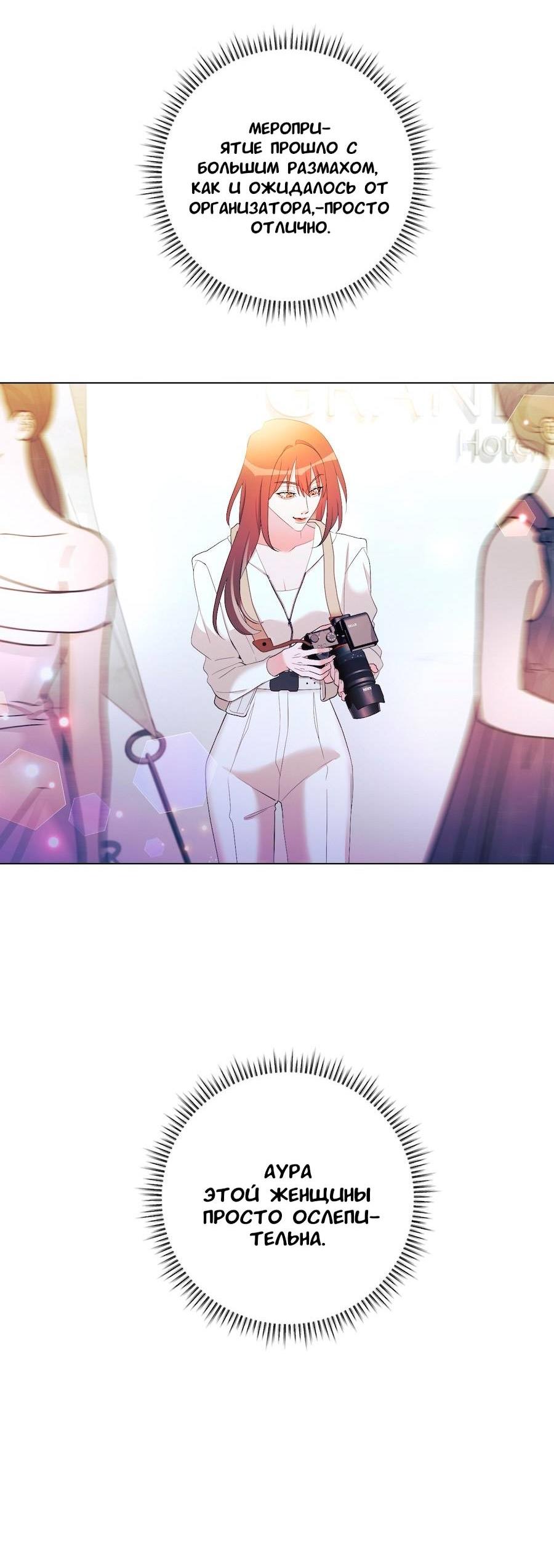 Манга Золотое сечение - Глава 14 Страница 43