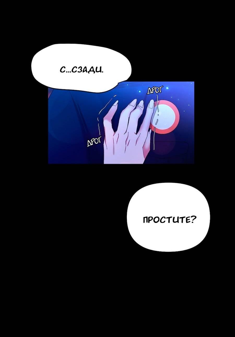 Манга Золотое сечение - Глава 14 Страница 13