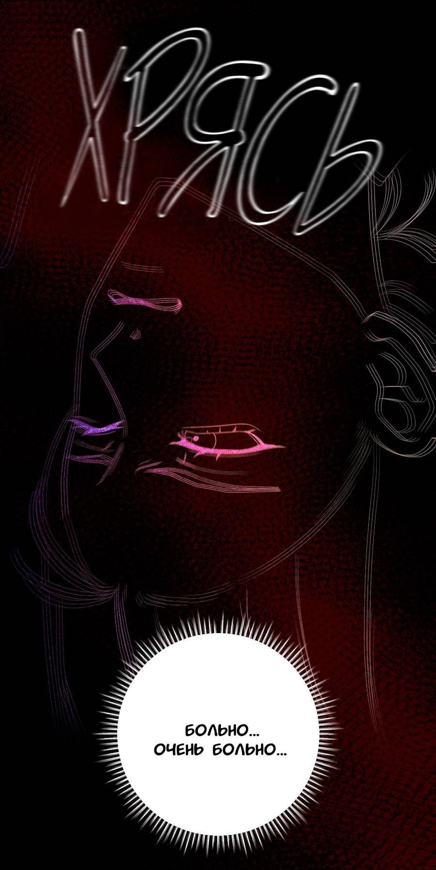 Манга Золотое сечение - Глава 14 Страница 8