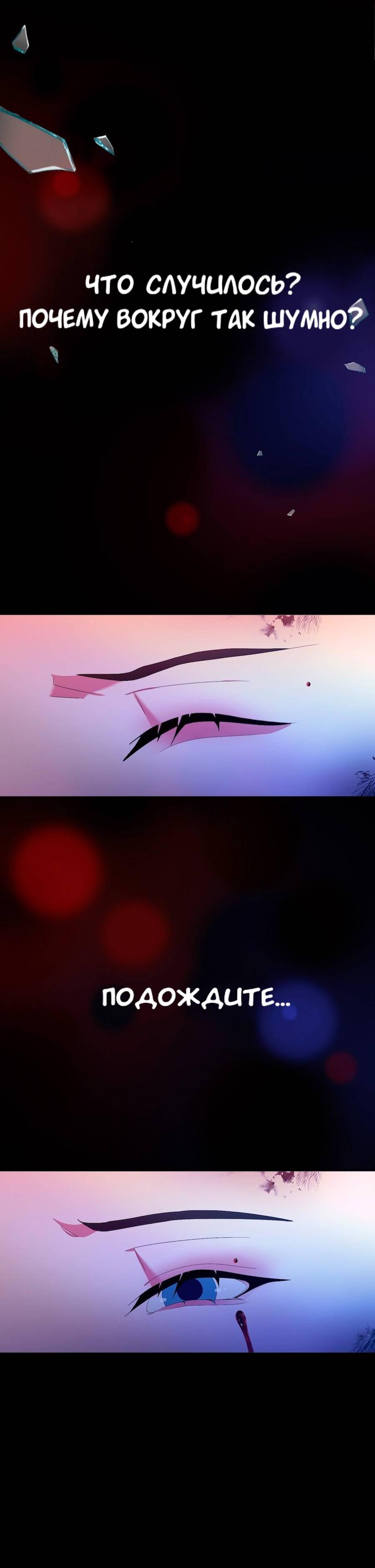 Манга Золотое сечение - Глава 14 Страница 5