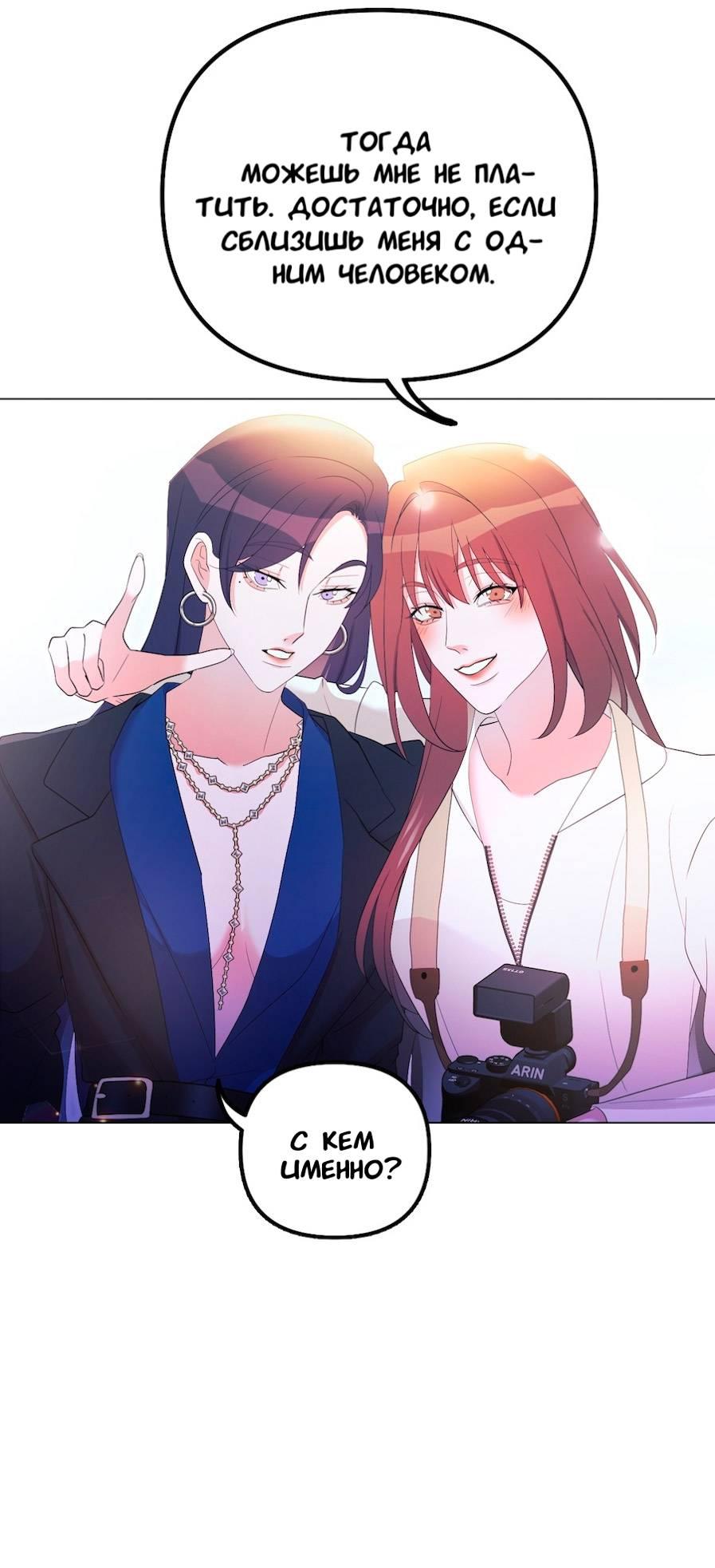 Манга Золотое сечение - Глава 14 Страница 59