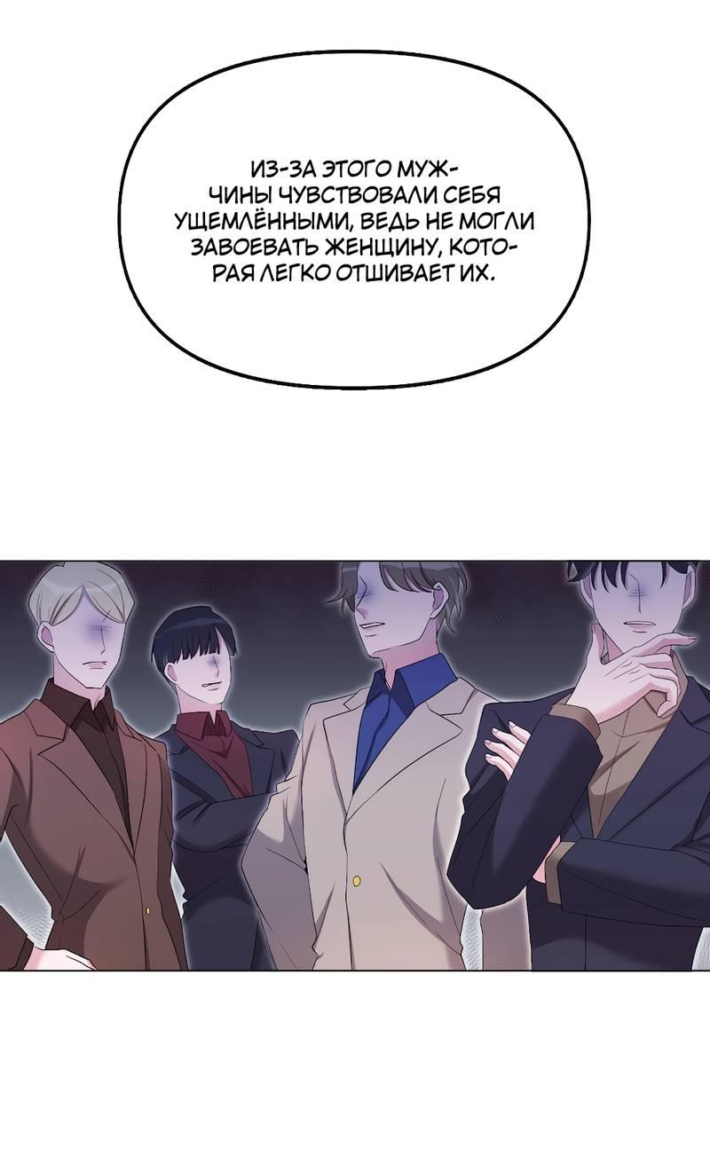 Манга Золотое сечение - Глава 13 Страница 34