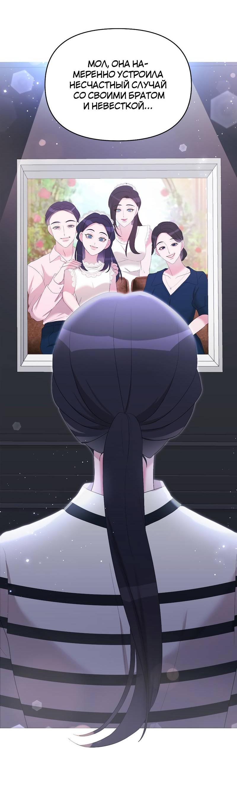 Манга Золотое сечение - Глава 13 Страница 46