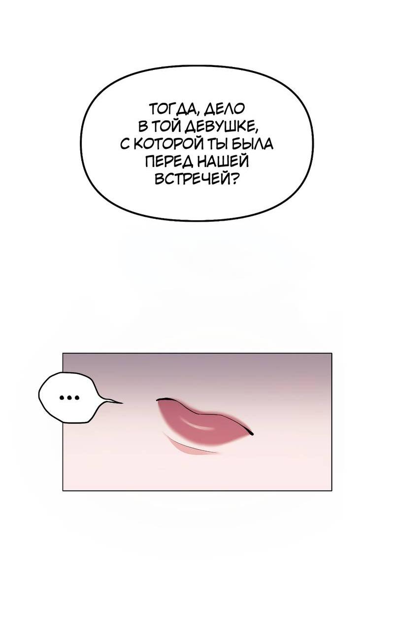 Манга Золотое сечение - Глава 13 Страница 7