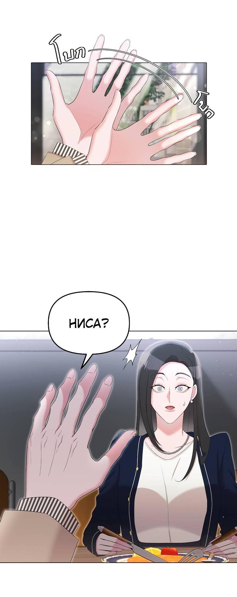 Манга Золотое сечение - Глава 13 Страница 4