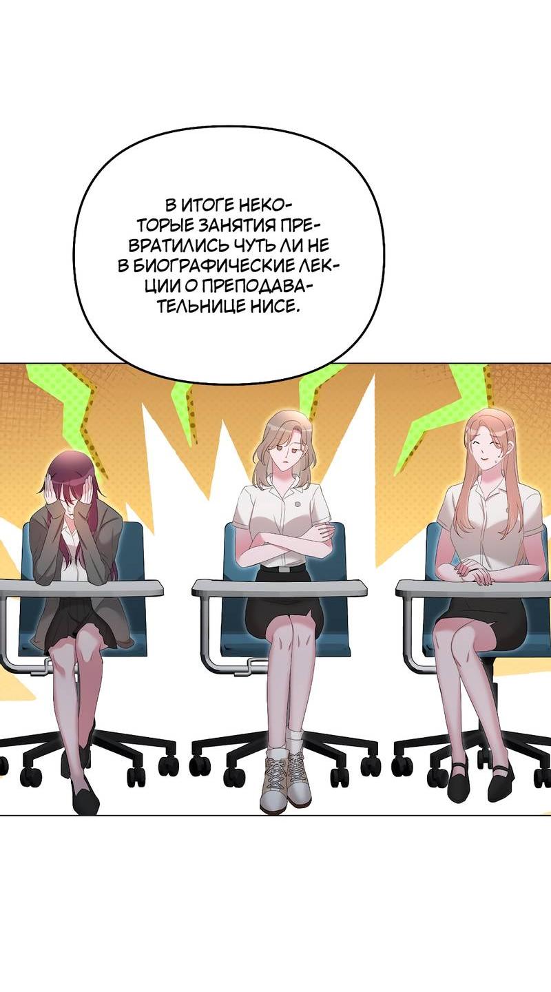 Манга Золотое сечение - Глава 13 Страница 39