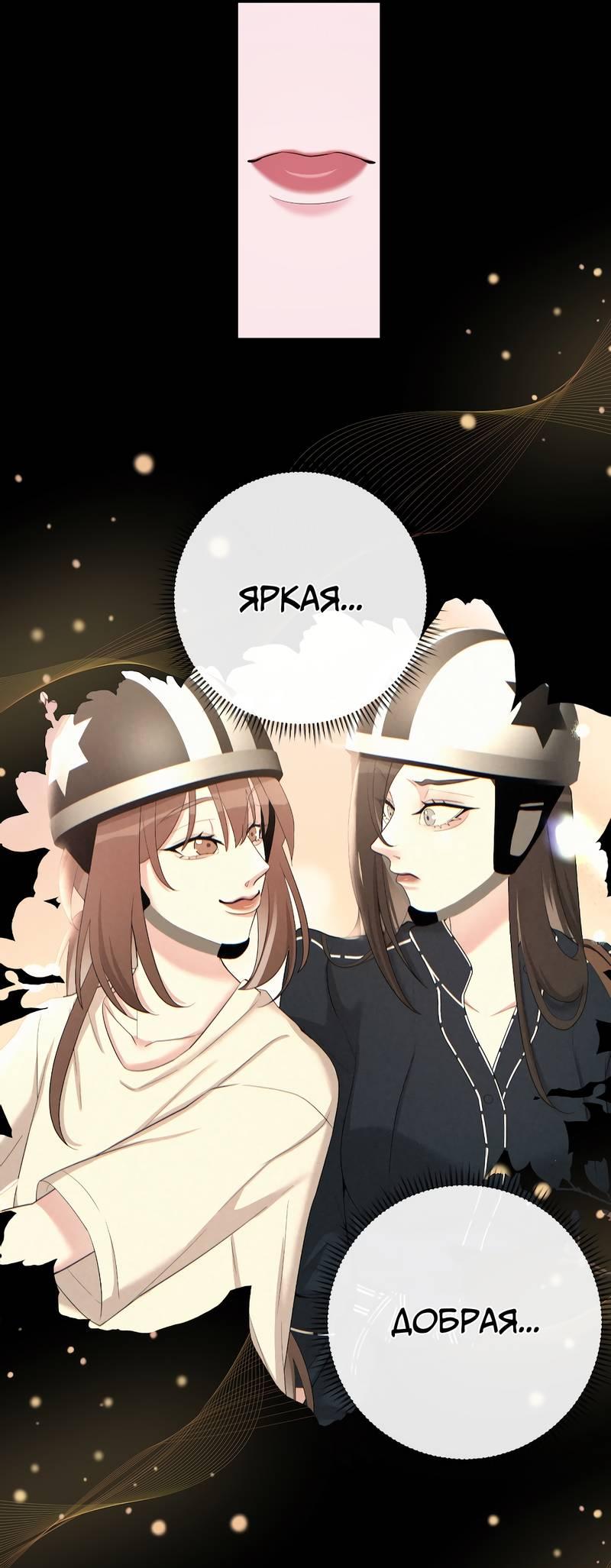 Манга Золотое сечение - Глава 13 Страница 10