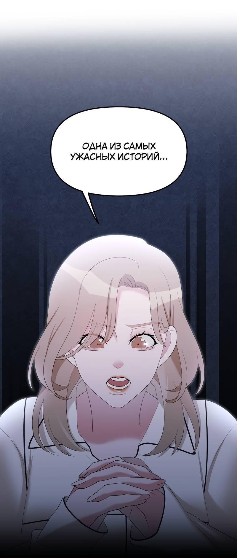 Манга Золотое сечение - Глава 13 Страница 42