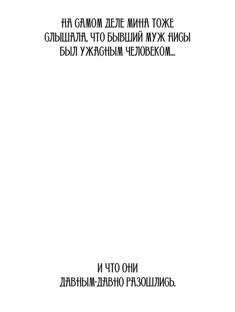 Манга Золотое сечение - Глава 13 Страница 24