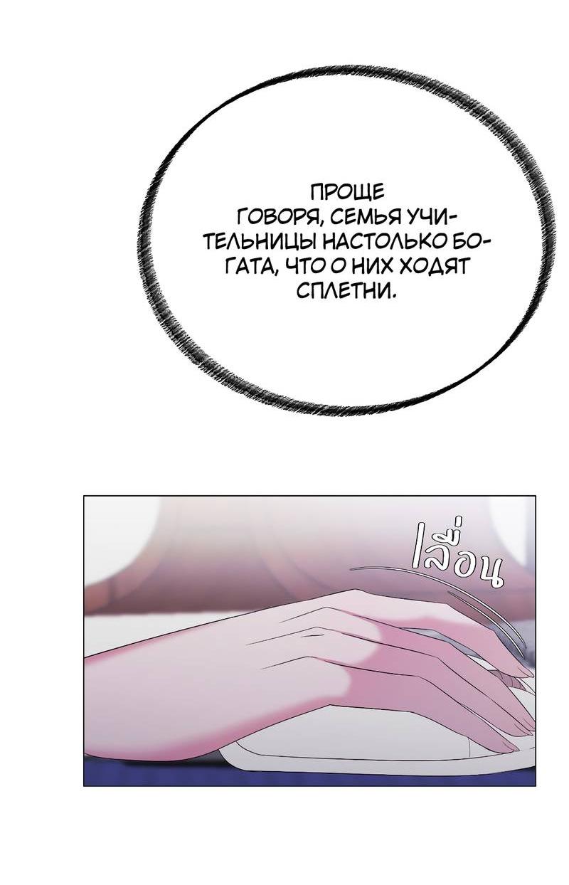 Манга Золотое сечение - Глава 13 Страница 53