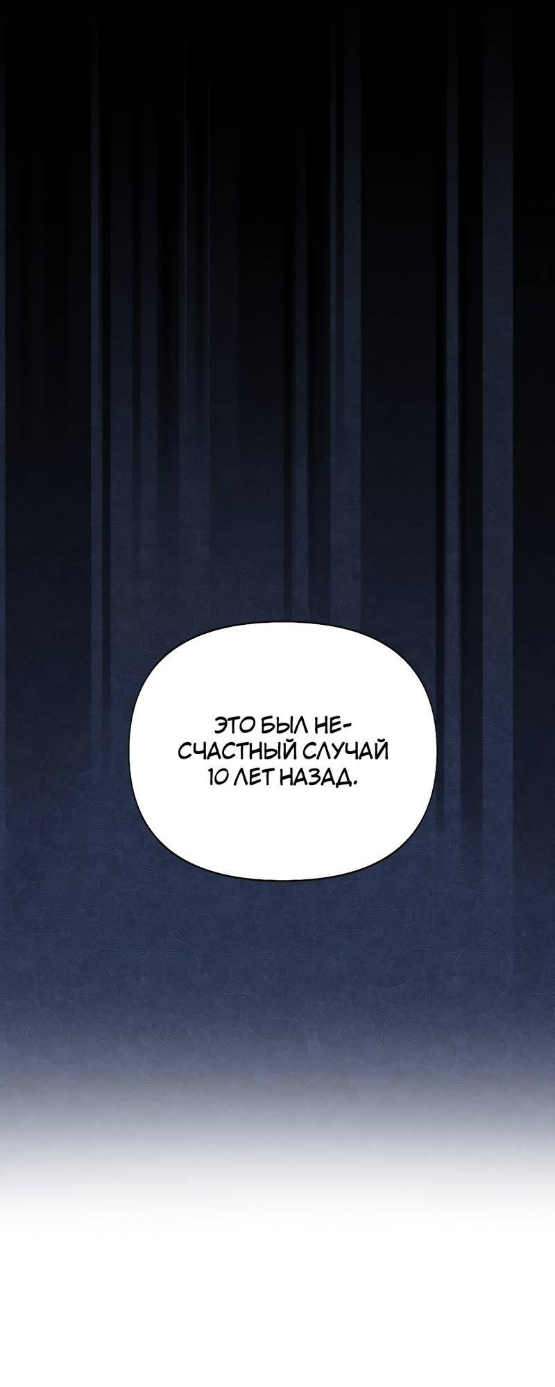 Манга Золотое сечение - Глава 13 Страница 43