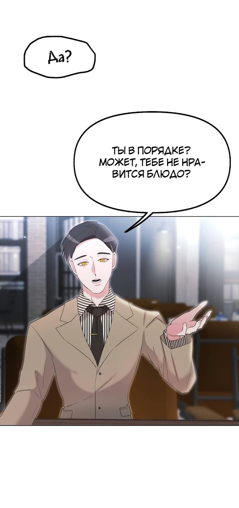 Манга Золотое сечение - Глава 13 Страница 5