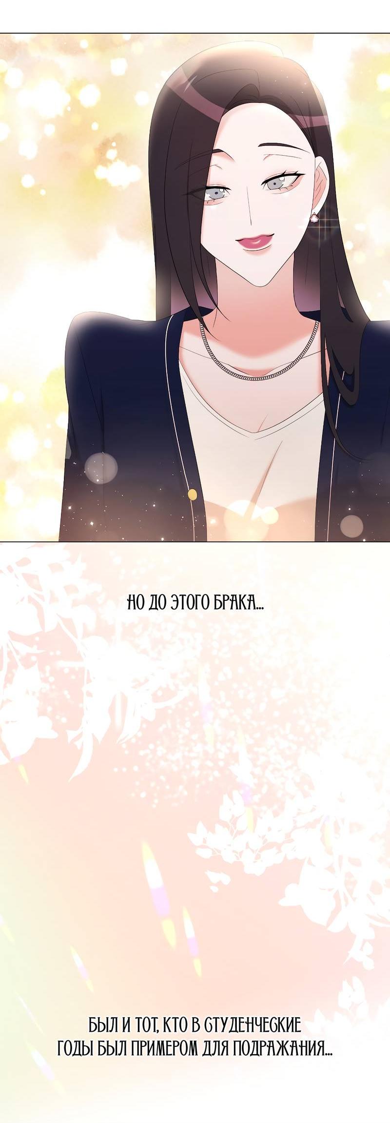 Манга Золотое сечение - Глава 13 Страница 25