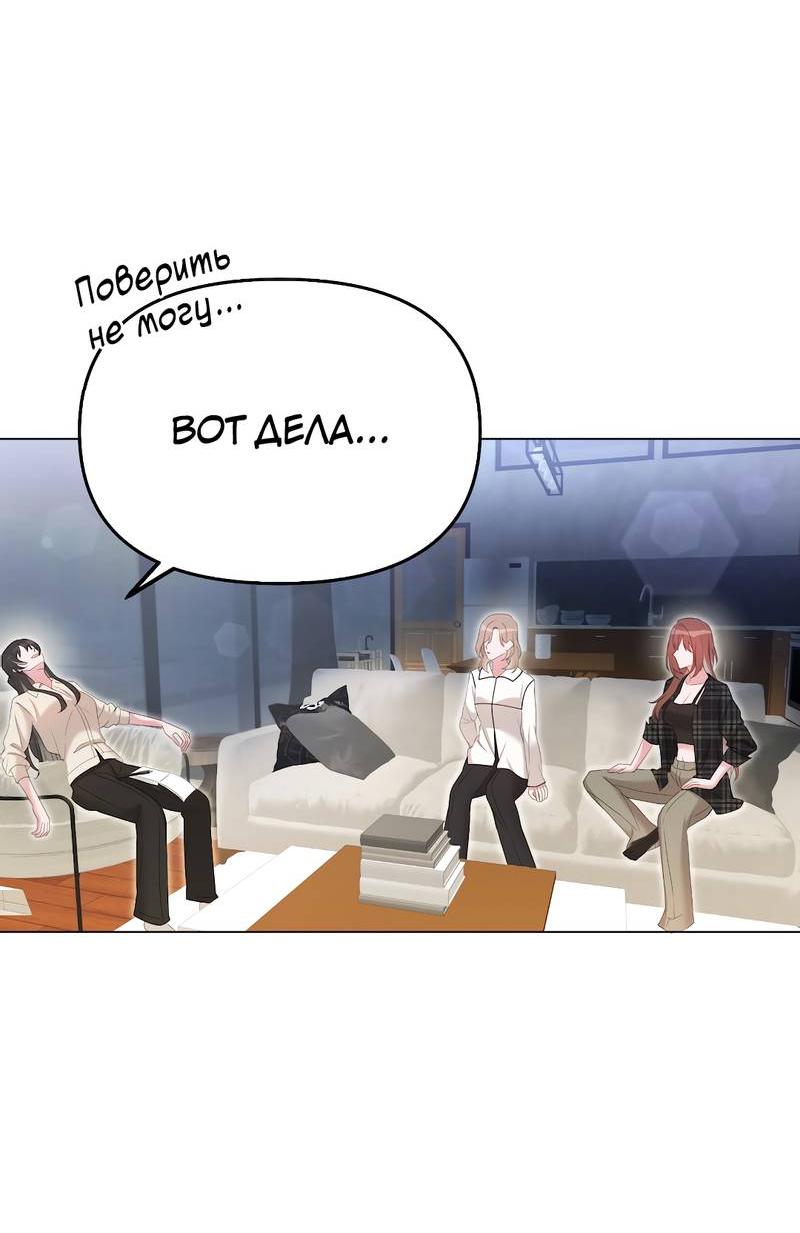 Манга Золотое сечение - Глава 13 Страница 40