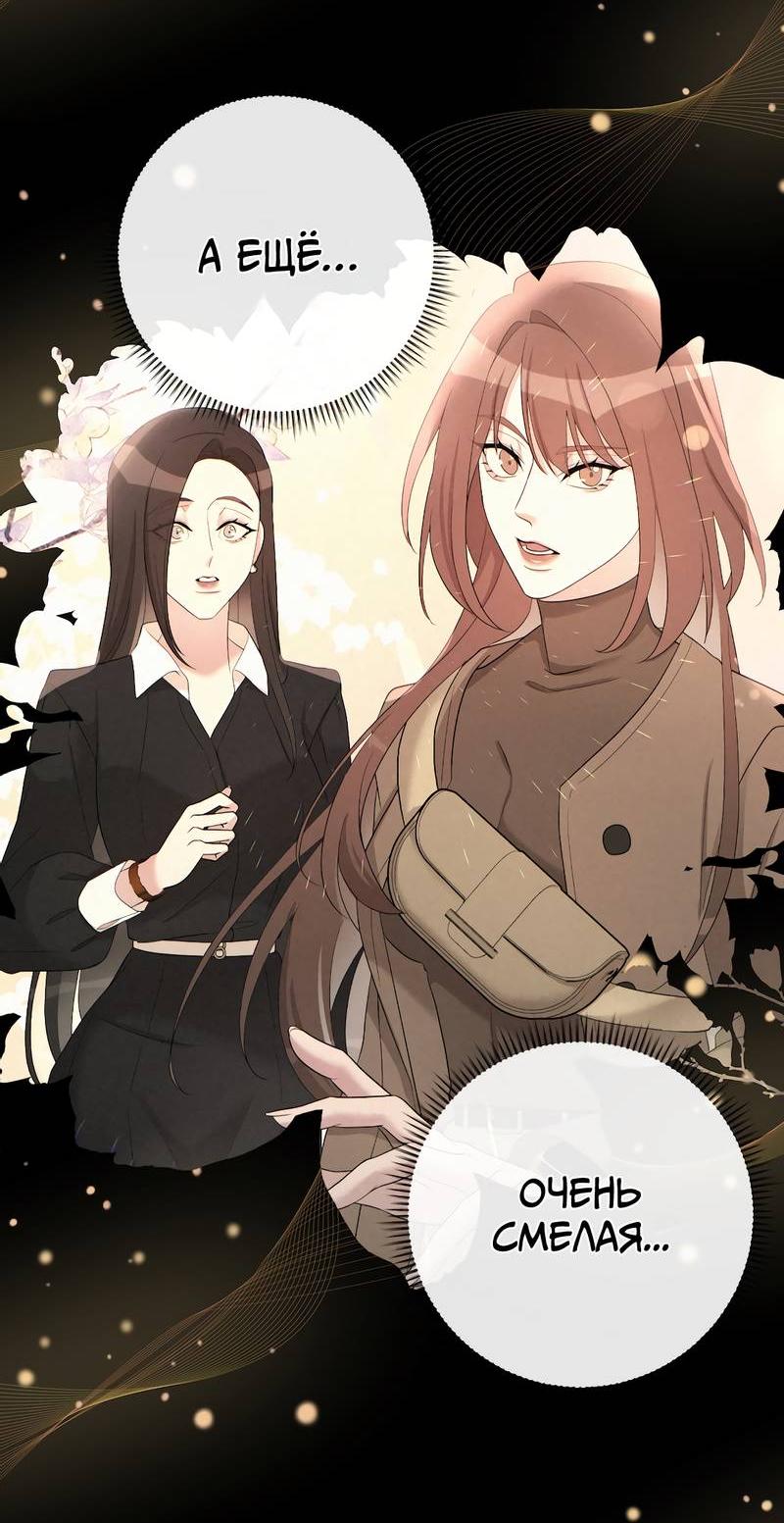 Манга Золотое сечение - Глава 13 Страница 11