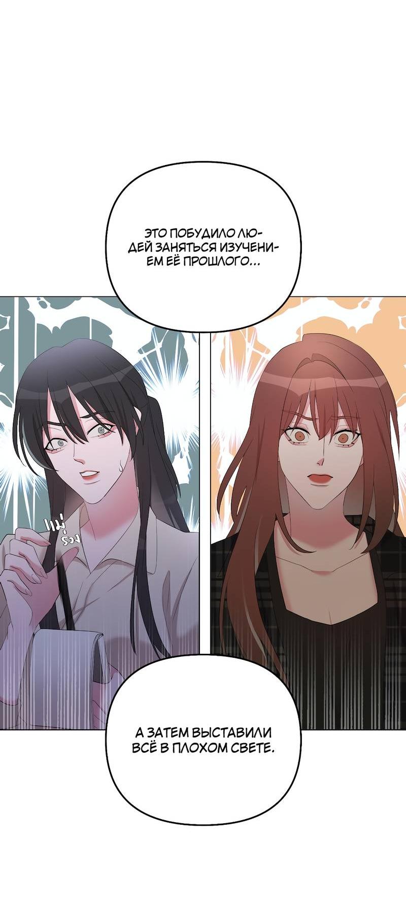 Манга Золотое сечение - Глава 13 Страница 36