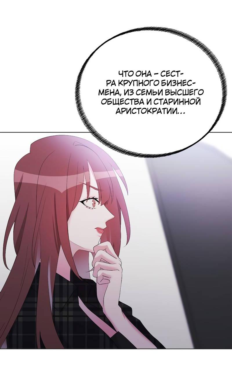 Манга Золотое сечение - Глава 13 Страница 52