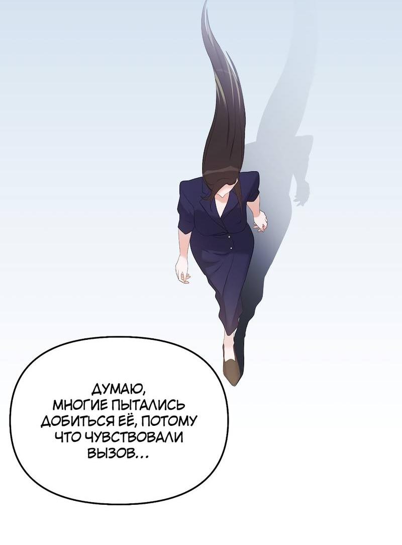 Манга Золотое сечение - Глава 13 Страница 31