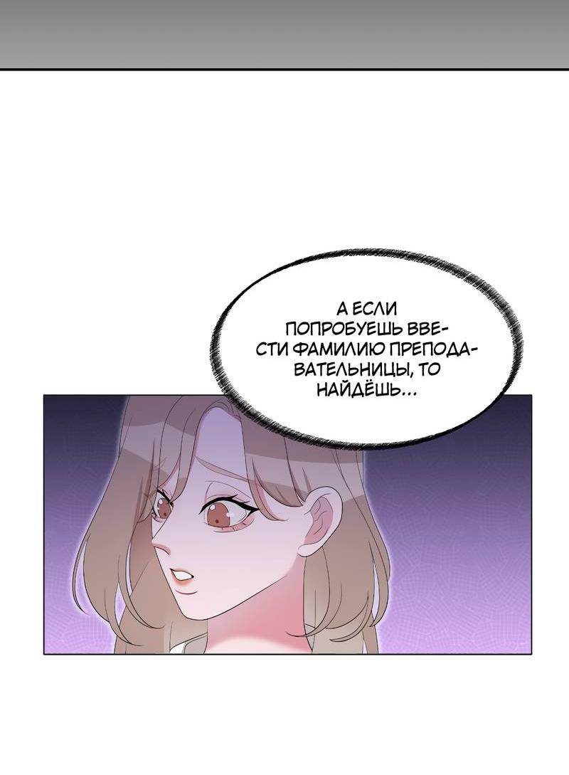 Манга Золотое сечение - Глава 13 Страница 51