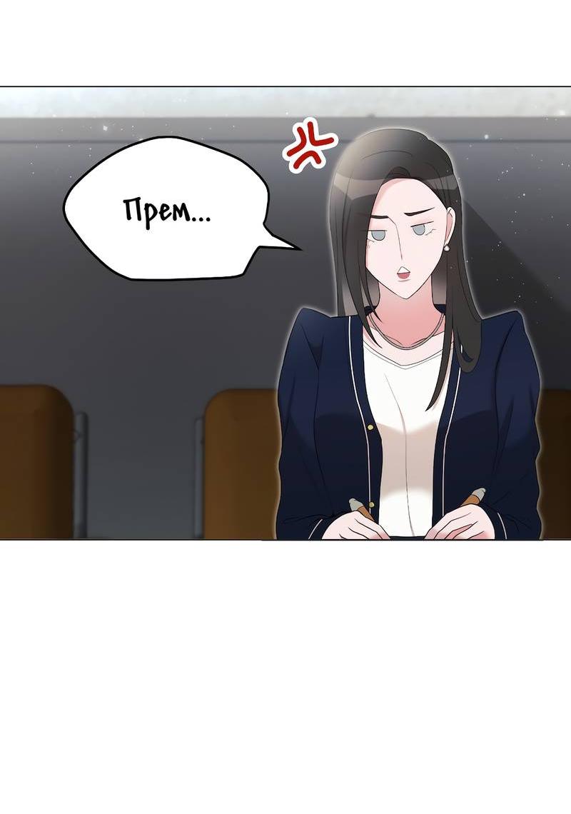 Манга Золотое сечение - Глава 13 Страница 16