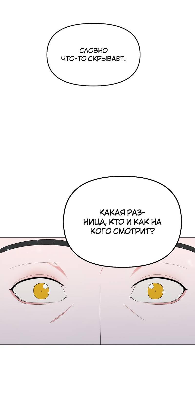 Манга Золотое сечение - Глава 13 Страница 20